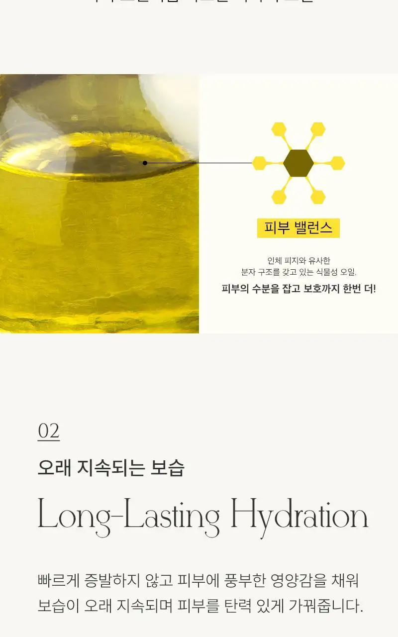 [끈적임 없는 보습오일] 탄 에덴 브리즈 배스&마사지 오일 295ml 상세페이지 9